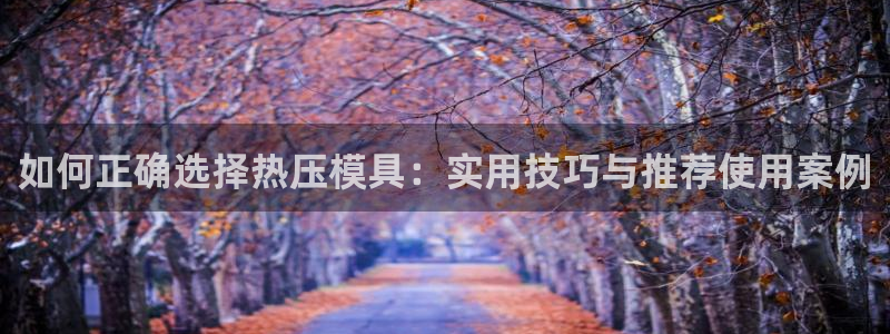 易倍申的副作用