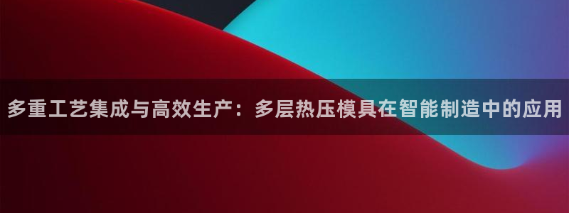 易倍app官网下载