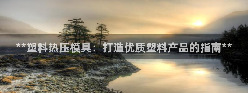 emc易倍官网app官网